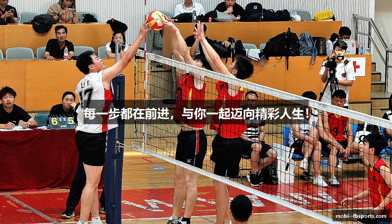 每一步都在前进，与你一起迈向精彩人生！